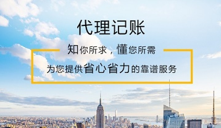 記賬報(bào)稅