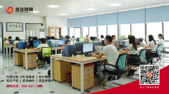 龍達財稅 龍達財稅