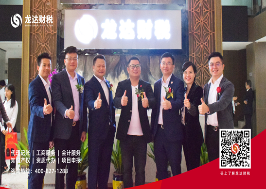 龍達財稅 龍達財稅