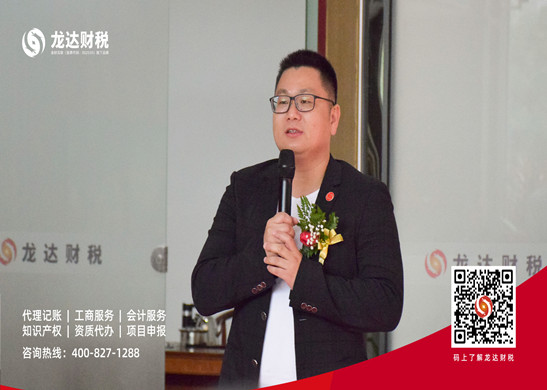 龍達財稅 龍達財稅
