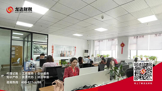 龍達(dá)財(cái)稅 龍達(dá)財(cái)稅