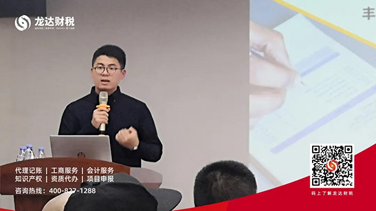 龍達財稅 龍達財稅