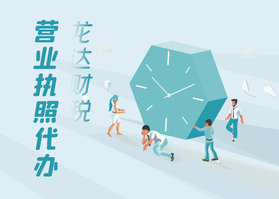 營(yíng)業(yè)執(zhí)照注銷 營(yíng)業(yè)執(zhí)照注銷