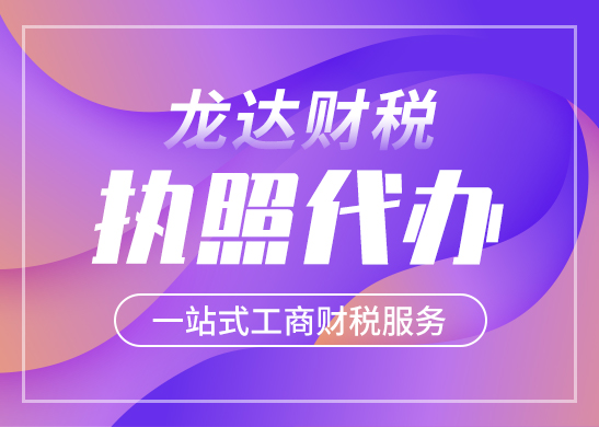 營業執照