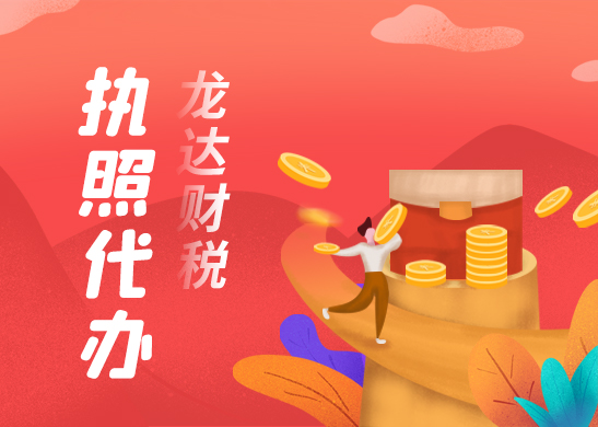 營業執照 營業執照