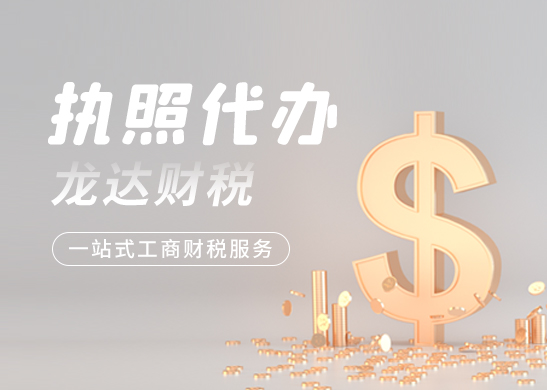 營業執照