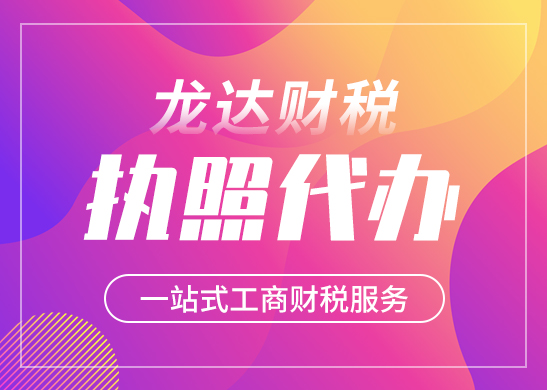 營業執照 營業執照