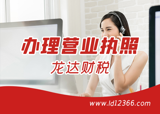 東莞營業(yè)執(zhí)照注冊(cè)怎么辦理以及步驟 東莞營業(yè)執(zhí)照注冊(cè)怎么辦理以及步驟