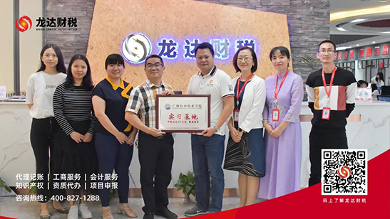 龍達財稅 龍達財稅