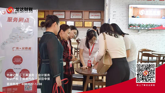 龍達財稅 龍達財稅