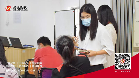 龍達財稅 龍達財稅