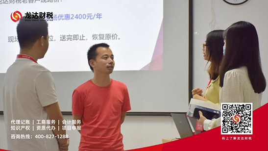 龍達財稅 龍達財稅