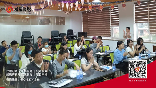 龍達(dá)財稅 龍達(dá)財稅