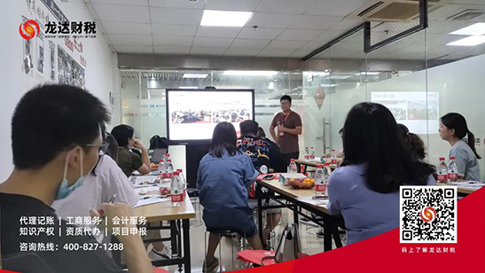 龍達(dá)財稅 龍達(dá)財稅