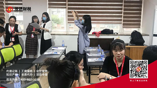 龍達(dá)財稅 龍達(dá)財稅