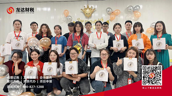 龍達財稅 龍達財稅