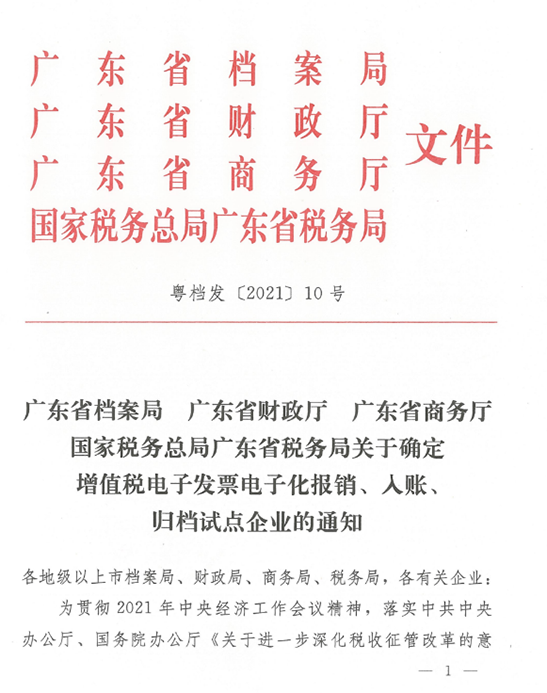 龍達財稅 龍達財稅