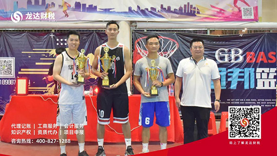 龍達財稅 龍達財稅