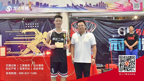 龍達財稅 龍達財稅