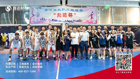 龍達財稅 龍達財稅