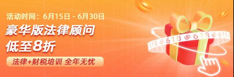 龍達財稅