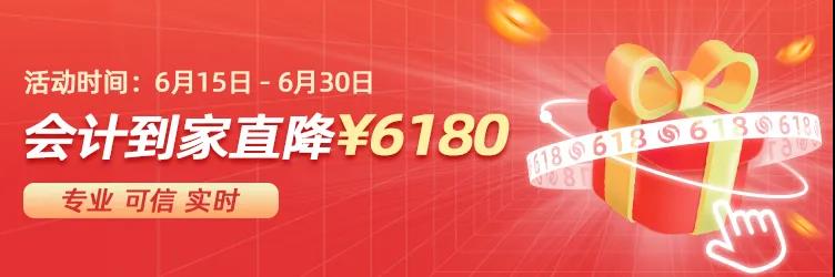 東莞代理記賬公司