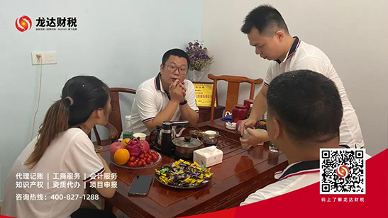 龍達(dá)財稅 龍達(dá)財稅