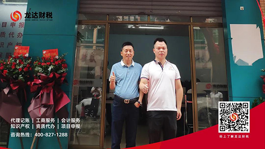 龍達(dá)財稅 龍達(dá)財稅