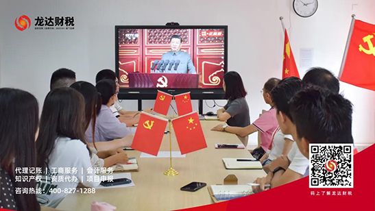 龍達財稅 龍達財稅