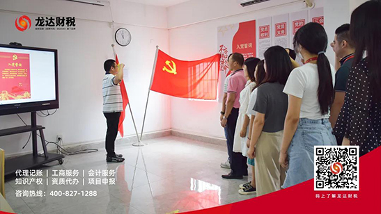 龍達財稅 龍達財稅