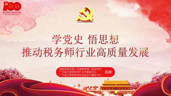 龍達財稅 龍達財稅