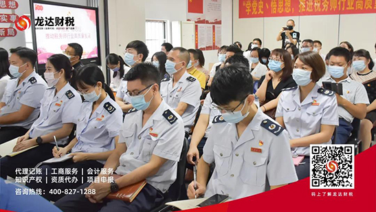 龍達財稅 龍達財稅