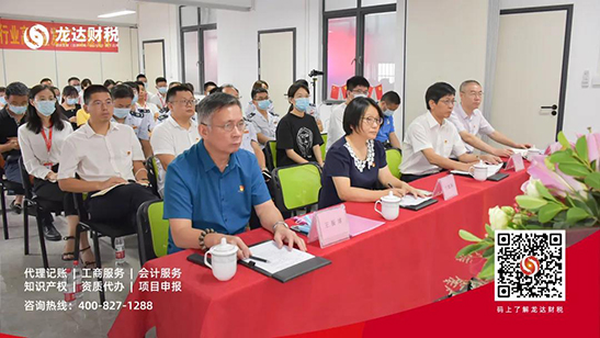 龍達財稅 龍達財稅