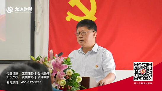龍達財稅 龍達財稅