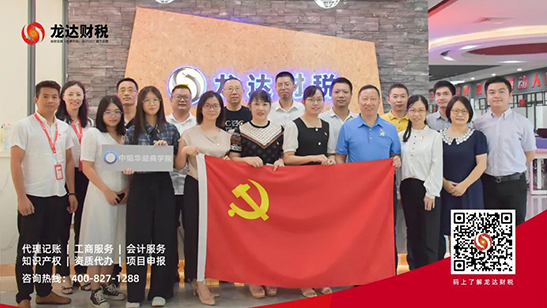 龍達財稅 龍達財稅
