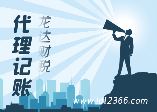 小規模代理記賬報稅 小規模代理記賬報稅