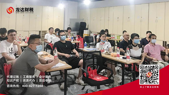 龍達財稅 龍達財稅