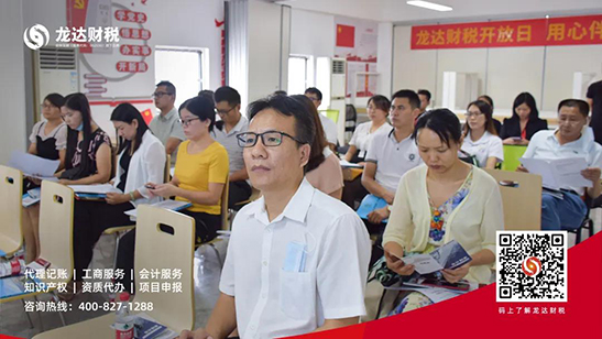 龍達財稅 龍達財稅