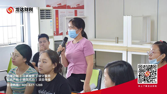 龍達財稅 龍達財稅