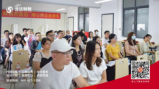 龍達財稅 龍達財稅