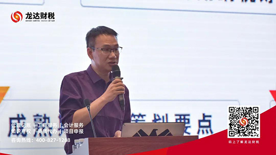 龍達財稅 龍達財稅