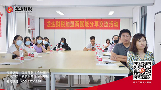 龍達財稅 龍達財稅