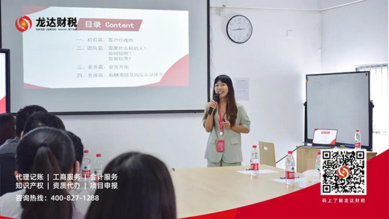 龍達財稅 龍達財稅