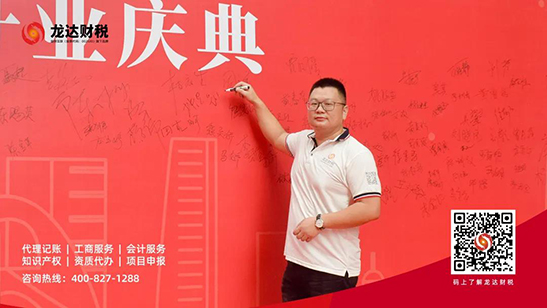 龍達財稅 龍達財稅