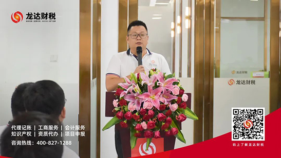 龍達財稅 龍達財稅