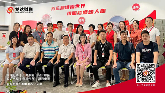 龍達財稅 龍達財稅