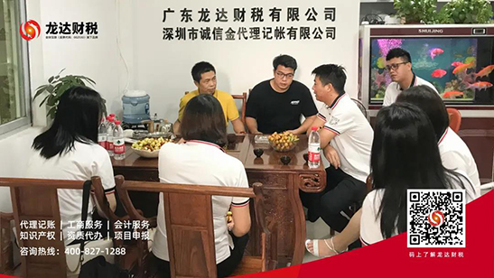 龍達(dá)財(cái)稅