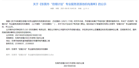 龍達財稅 龍達財稅