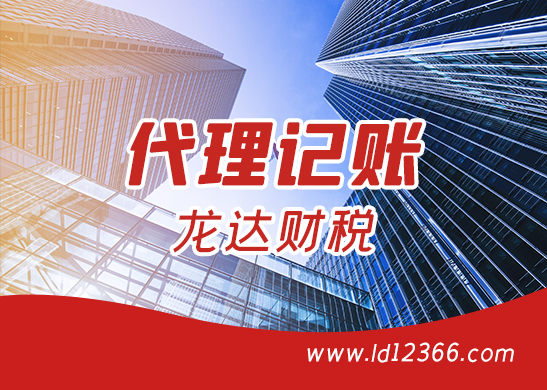 深圳個體工商戶代理記賬 深圳個體工商戶代理記賬
