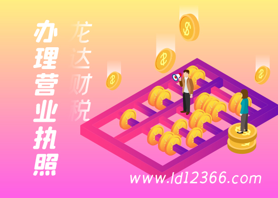 營業執照辦理 營業執照辦理